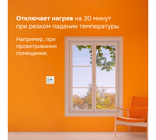 Терморегулятор для теплого пола Welrok pro Терморегулятор для теплого пола Welrok pro