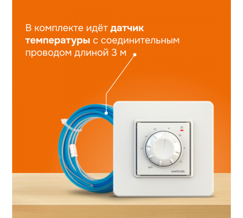 Терморегулятор для теплого пола Welrok rtp Терморегулятор для теплого пола Welrok rtp