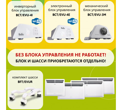 Модуль отопительный электрического конвектора Ballu Evolution Transformer BEC/EVU-500 Модуль отопительный электрического конвектора Ballu Evolution Transformer BEC/EVU-500