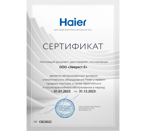 Наружный блок Haier 2U50S2SM1FA-3 Наружный блок Haier 2U50S2SM1FA-3