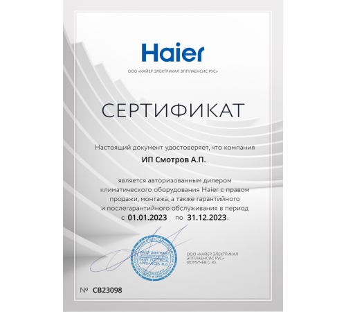 Наружный блок Haier 2U50S2SM1FA-3 Наружный блок Haier 2U50S2SM1FA-3