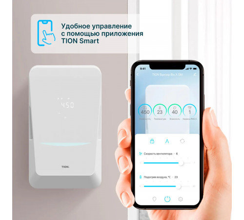 TION Бризер Bio X Base TION Бризер Bio X Base