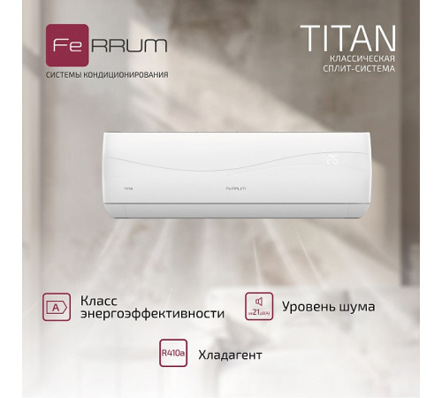 Сплит-система FeRRUM Titan (on/off) FIS18VR1 / FOS18VR1 Сплит-система FeRRUM Titan (on/off) FIS18VR1 / FOS18VR1