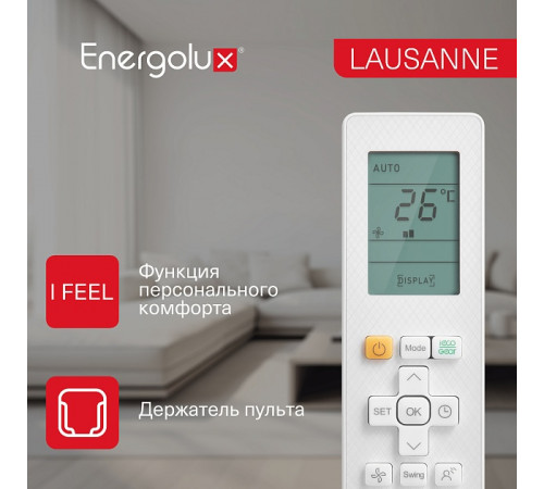 Сплит-система On/Off Energolux LAUSANNE SAS09AR1-A/ SAU09AR1-A Сплит-система On/Off Energolux LAUSANNE SAS09AR1-A/ SAU09AR1-A