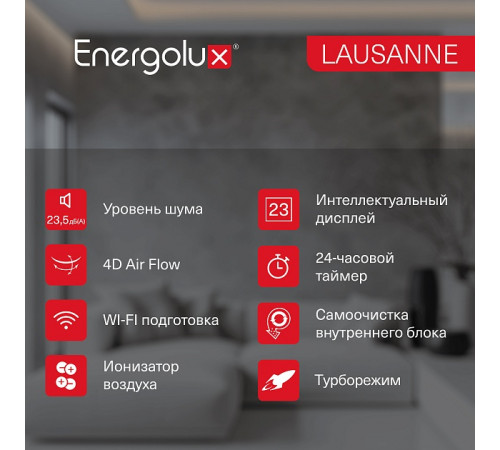 Сплит-система On/Off Energolux LAUSANNE SAS09AR1-A/ SAU09AR1-A Сплит-система On/Off Energolux LAUSANNE SAS09AR1-A/ SAU09AR1-A