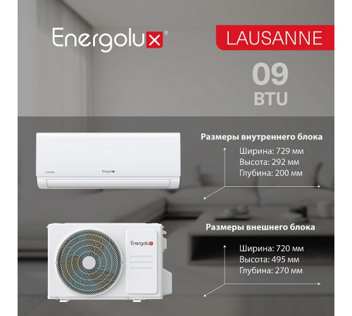 Сплит-система On/Off Energolux LAUSANNE SAS09AR1-A/ SAU09AR1-A Сплит-система On/Off Energolux LAUSANNE SAS09AR1-A/ SAU09AR1-A