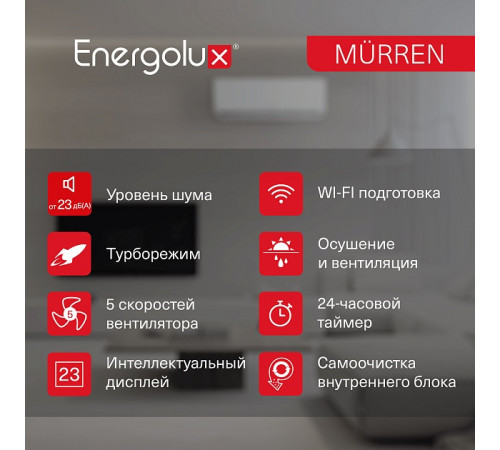 Сплит-система On/Off Murren SAS12MR1-A / SAU12MR1-A Сплит-система On/Off Murren SAS12MR1-A / SAU12MR1-A