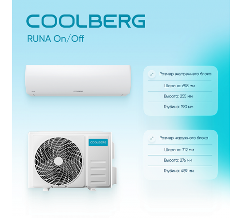 Сплит-система СOOLBERG Runa (on/off) CS-24R1-IN / CS-24R1-OUT Сплит-система СOOLBERG Runa (on/off) CS-24R1-IN / CS-24R1-OUT