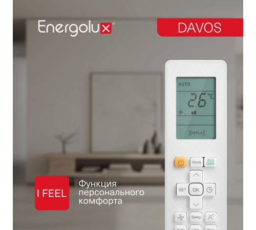 Инверторная сплит-система Energolux DAVOS SAS12R1-AI / SAU12R1-AI Инверторная сплит-система Energolux DAVOS SAS12R1-AI / SAU12R1-AI