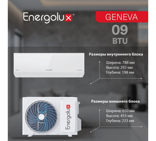Инверторная сплит-система Energolux GENEVA SAS09G4-AI/SAU09G4-AI Инверторная сплит-система Energolux GENEVA SAS09G4-AI/SAU09G4-AI