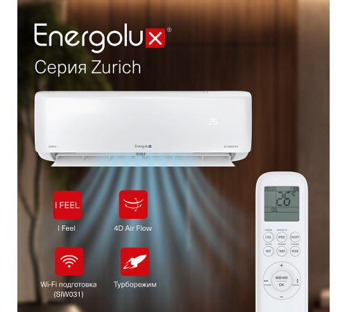 Инверторная сплит-система Energolux ZURICH SAS24Z5-AI/SAU24Z5-AI Инверторная сплит-система Energolux ZURICH SAS24Z5-AI/SAU24Z5-AI