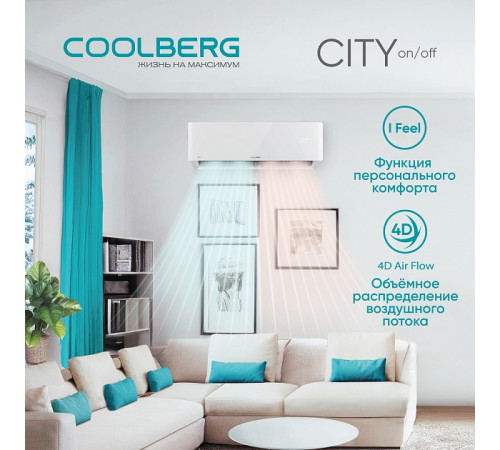 Классическая сплит-система СOOLBERG City (on/off) CS-18SH1-IN / CS-18SH1-OUT Классическая сплит-система СOOLBERG City (on/off) CS-18SH1-IN / CS-18SH1-OUT