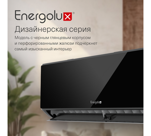 Сплит-система Energolux Murren SAS12M1-AIB / SAU12M1-AIB Сплит-система Energolux Murren SAS12M1-AIB / SAU12M1-AIB