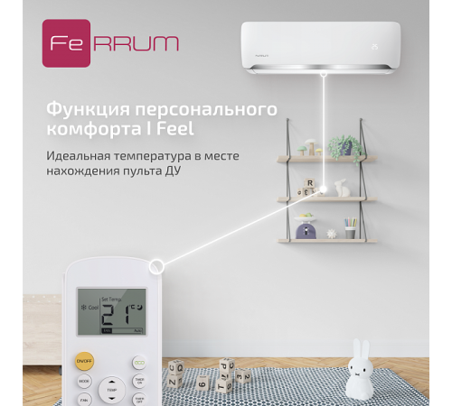 Сплит-система FeRRUM Force (on/off) FIS18F2 / FOS18F2 Сплит-система FeRRUM Force (on/off) FIS18F2 / FOS18F2