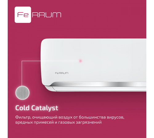 Сплит-система FeRRUM Force (on/off) FIS18F2 / FOS18F2 Сплит-система FeRRUM Force (on/off) FIS18F2 / FOS18F2