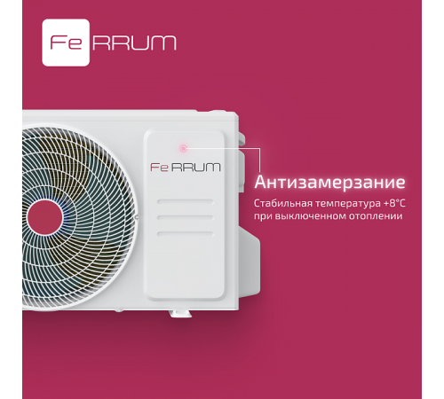 Сплит-система FeRRUM Force (on/off) FIS18F2 / FOS18F2 Сплит-система FeRRUM Force (on/off) FIS18F2 / FOS18F2