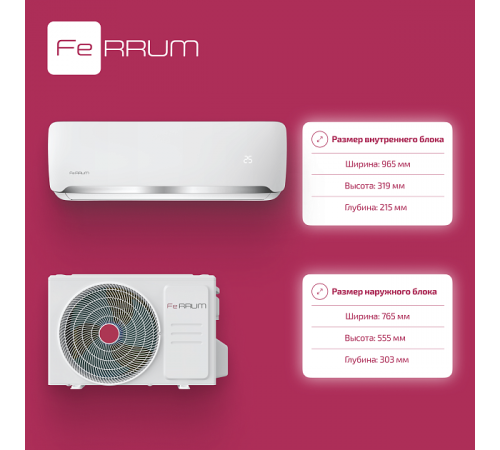 Сплит-система FeRRUM Force (on/off) FIS24F2 / FOS24F2 Сплит-система FeRRUM Force (on/off) FIS24F2 / FOS24F2