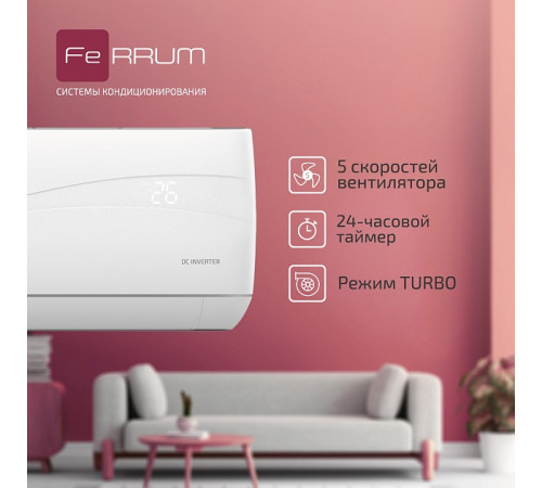 Сплит-система FeRRUM Titan inverter iFIS09VR1 / iFOS09VR1 Сплит-система FeRRUM Titan inverter iFIS09VR1 / iFOS09VR1
