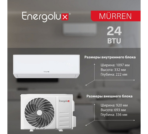 Сплит-система On/Off Murren SAS24MR1-A / SAU24MR1-A Сплит-система On/Off Murren SAS24MR1-A / SAU24MR1-A