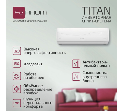 Сплит-система FeRRUM Titan inverter iFIS12VR1 / iFOS12VR1 Сплит-система FeRRUM Titan inverter iFIS12VR1 / iFOS12VR1