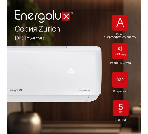 Инверторная сплит-система Energolux ZURICH SAS09Z5-AI/SAU09Z5-AI Инверторная сплит-система Energolux ZURICH SAS09Z5-AI/SAU09Z5-AI