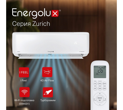 Инверторная сплит-система Energolux ZURICH SAS09Z5-AI/SAU09Z5-AI Инверторная сплит-система Energolux ZURICH SAS09Z5-AI/SAU09Z5-AI
