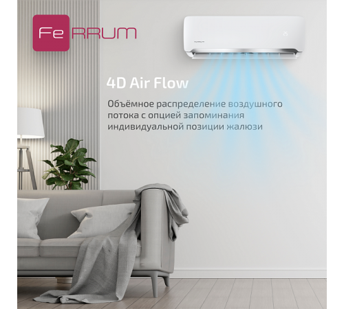 Сплит-система FeRRUM Force (on/off) FIS07F2 / FOS07F2 Сплит-система FeRRUM Force (on/off) FIS07F2 / FOS07F2