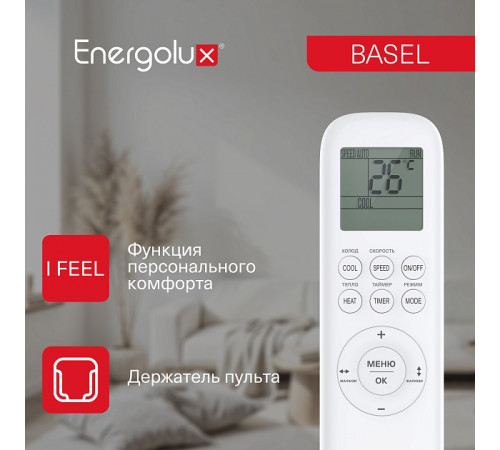 Сплит-система On/Off Energolux BASEL SAS07B4-A / SAU07B4-A Сплит-система On/Off Energolux BASEL SAS07B4-A / SAU07B4-A