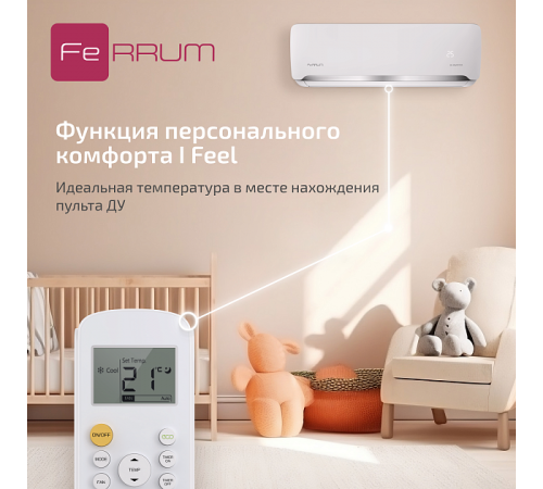 Сплит-система FeRRUM Force Full DC inverter iFIS24F2С/iFOS24F2С Сплит-система FeRRUM Force Full DC inverter iFIS24F2С/iFOS24F2С