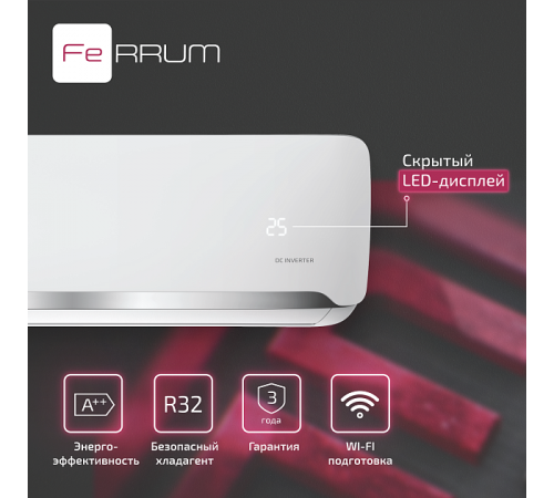Сплит-система FeRRUM Force Full DC inverter iFIS24F2С/iFOS24F2С Сплит-система FeRRUM Force Full DC inverter iFIS24F2С/iFOS24F2С