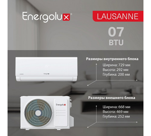 Сплит-система On/Off Energolux LAUSANNE SAS07AR1-A / SAU07AR1-A Сплит-система On/Off Energolux LAUSANNE SAS07AR1-A / SAU07AR1-A