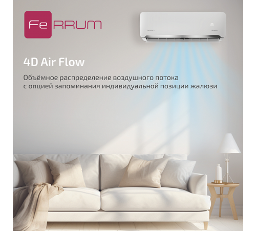 Сплит-система FeRRUM Force Full DC inverter iFIS24F2С/iFOS24F2С Сплит-система FeRRUM Force Full DC inverter iFIS24F2С/iFOS24F2С