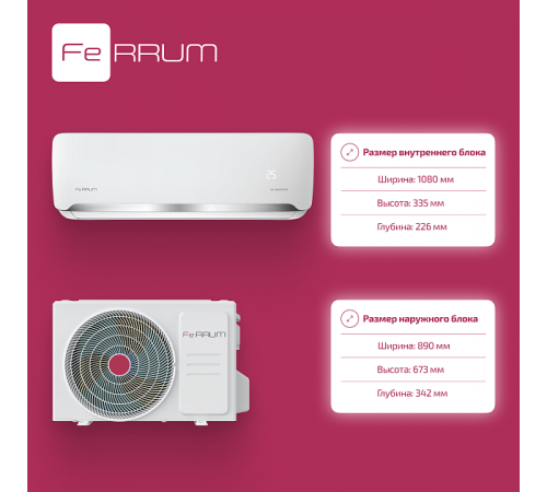 Сплит-система FeRRUM Force Full DC inverter iFIS24F2С/iFOS24F2С Сплит-система FeRRUM Force Full DC inverter iFIS24F2С/iFOS24F2С