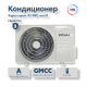 Сплит-система Xigma XG-JP21RHA-IDU/XG-JP21RHA-ODU Jetpro