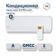 Сплит-система Xigma XG-JP21RHA-IDU/XG-JP21RHA-ODU Jetpro