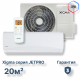 Сплит-система Xigma XG-JP21RHA-IDU/XG-JP21RHA-ODU Jetpro