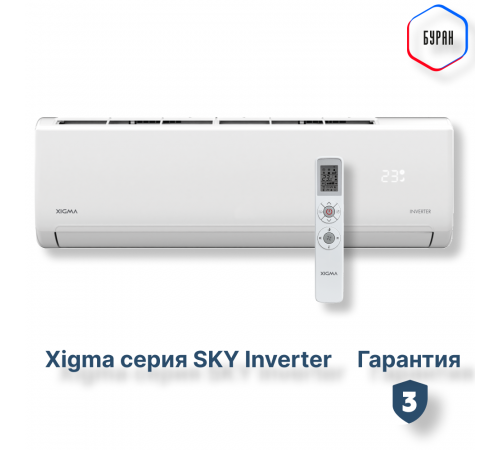Сплит-система Xigma XGI-SKY27RHA Сплит-система Xigma XGI-SKY27RHA