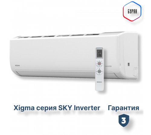 Сплит-система Xigma XGI-SKY27RHA Сплит-система Xigma XGI-SKY27RHA