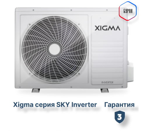 Сплит-система Xigma XGI-SKY27RHA Сплит-система Xigma XGI-SKY27RHA