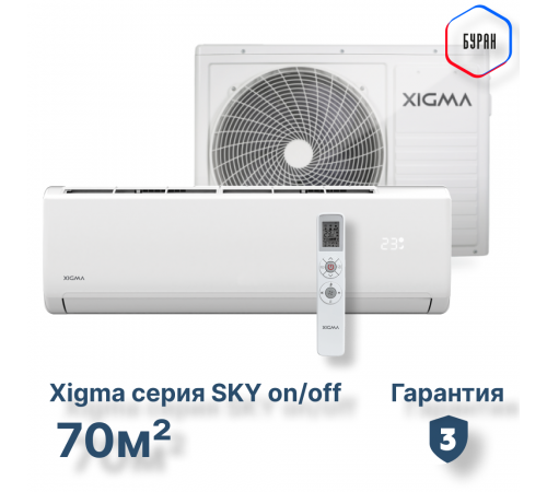 Сплит-система серии SKY XG-SKY70RHA Сплит-система серии SKY XG-SKY70RHA