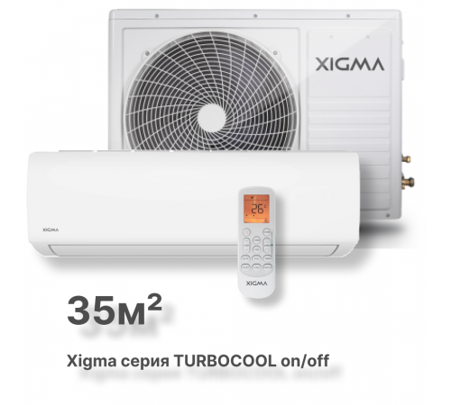 Сплит-система Xigma XG-TXC35RHA-IDU/XG-TXC35RHA-ODU Turbocool 2024 Сплит-система Xigma XG-TXC35RHA-IDU/XG-TXC35RHA-ODU Turbocool 2024