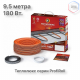 Нагревательный кабель Теплолюкс ProfiRoll 9,5 м/180 Вт